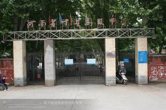 广西叶县第一高级中学（智慧校园系统）