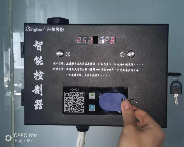 重庆校园扫码/刷卡 吹风机控制器