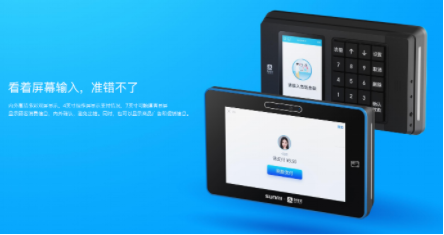 上海4G人脸消费机