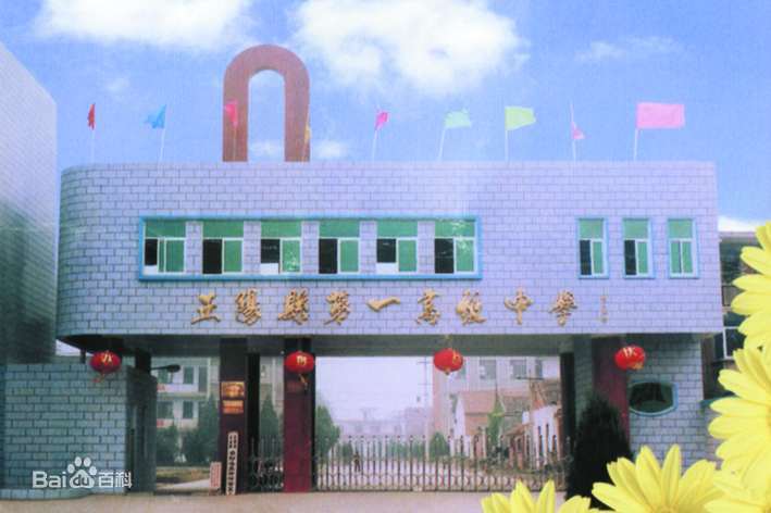 湘西正阳县第一高级中学--校园一卡通饮水，洗浴，消费